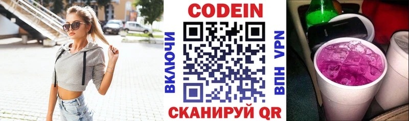 Купить  Козельск  Кодеин напиток Lean (лин) 