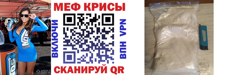 Меф мяу мяу кристаллы Козельск